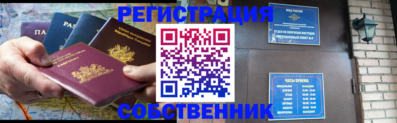 прописка от собственника в Изобильном