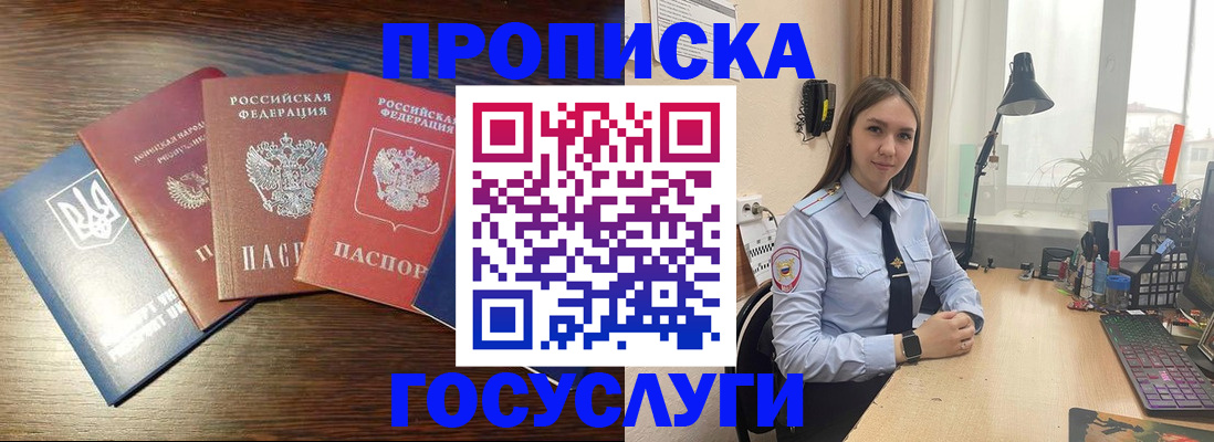 временная регистрация законно в Изобильном