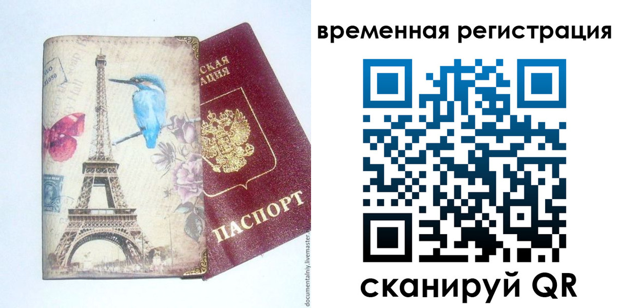 прописка гарантия в Изобильном