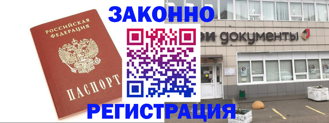 прописка поиск в Изобильном