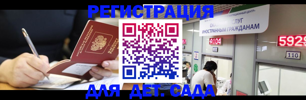 прописка ребенка в Изобильном