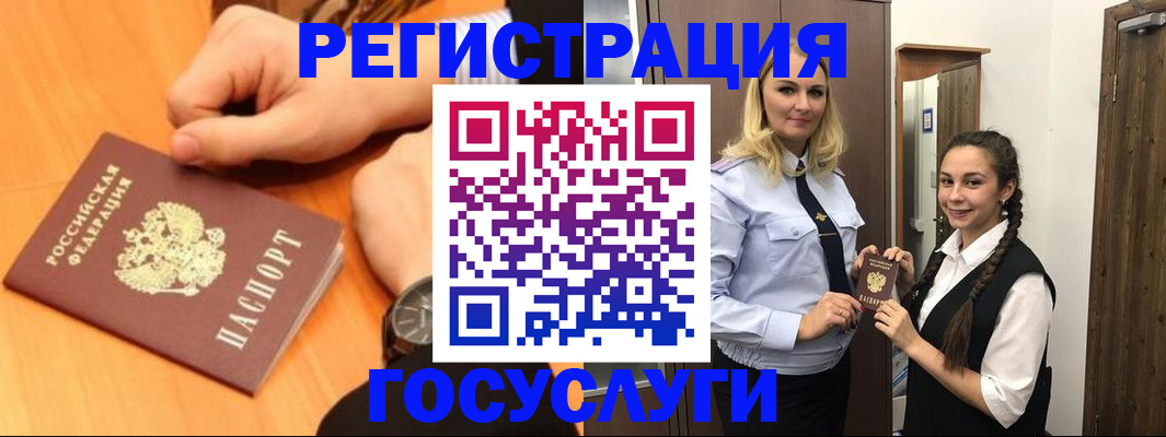 временная регистрация для школы в Изобильном