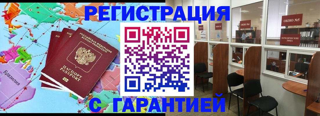 прописка штамп в Изобильном