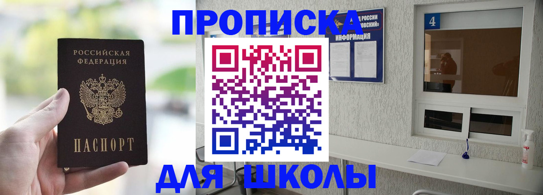 временная регистрация недорого в Изобильном