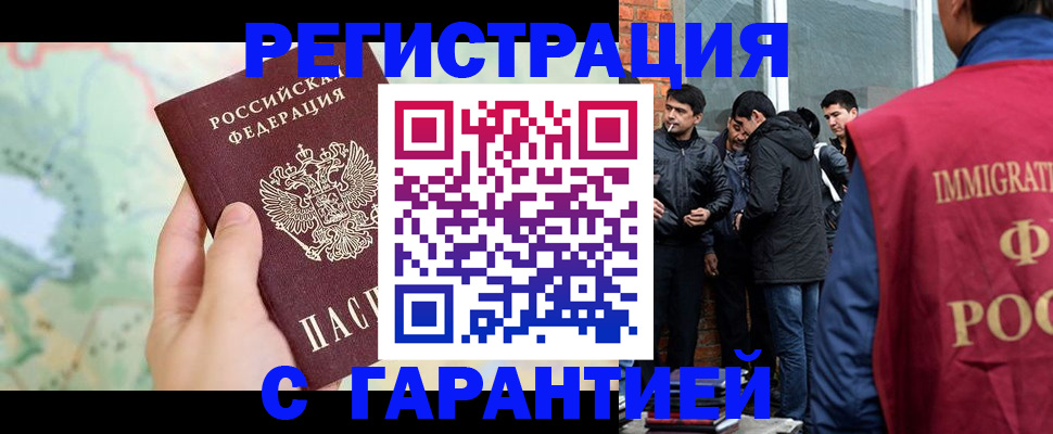 прописка от собственника в Изобильном