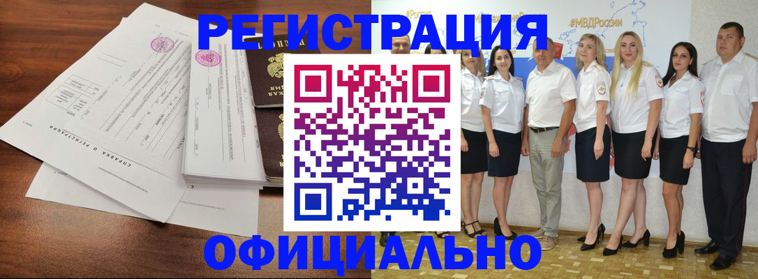 купить прописку в Изобильном