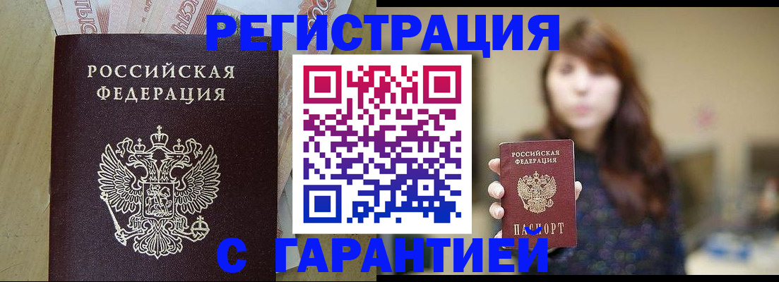 прописка для школы в Изобильном