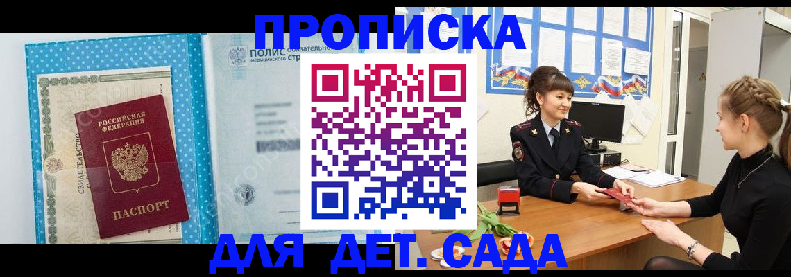 временная регистрация поиск в Изобильном