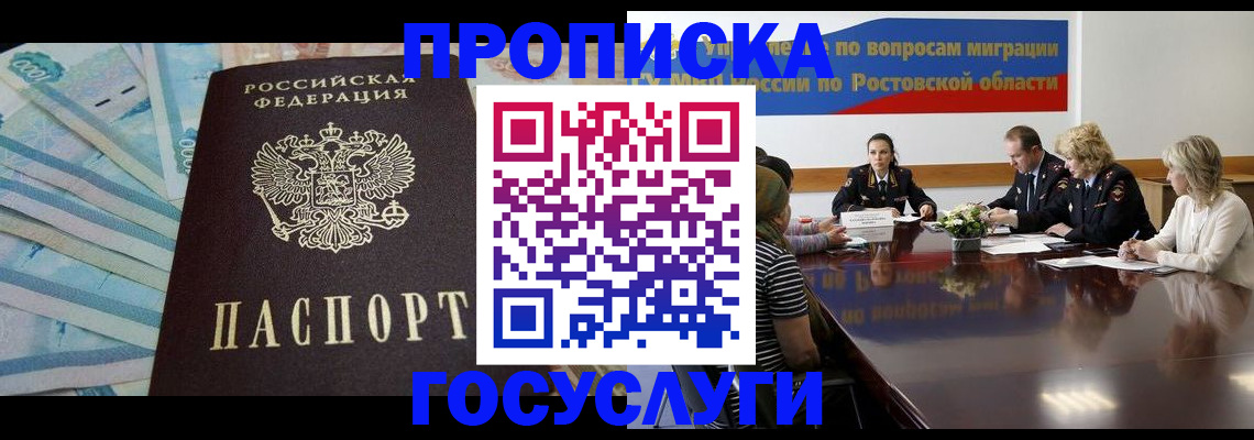 временная регистрация собственник в Изобильном